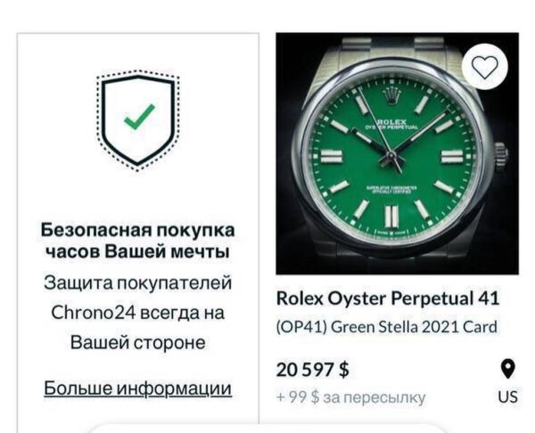 Rolex Oyster Perpetual 41mm Green