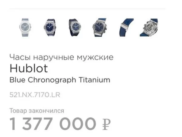 Hublot Classic Fusion Titanium Chronograph Blue